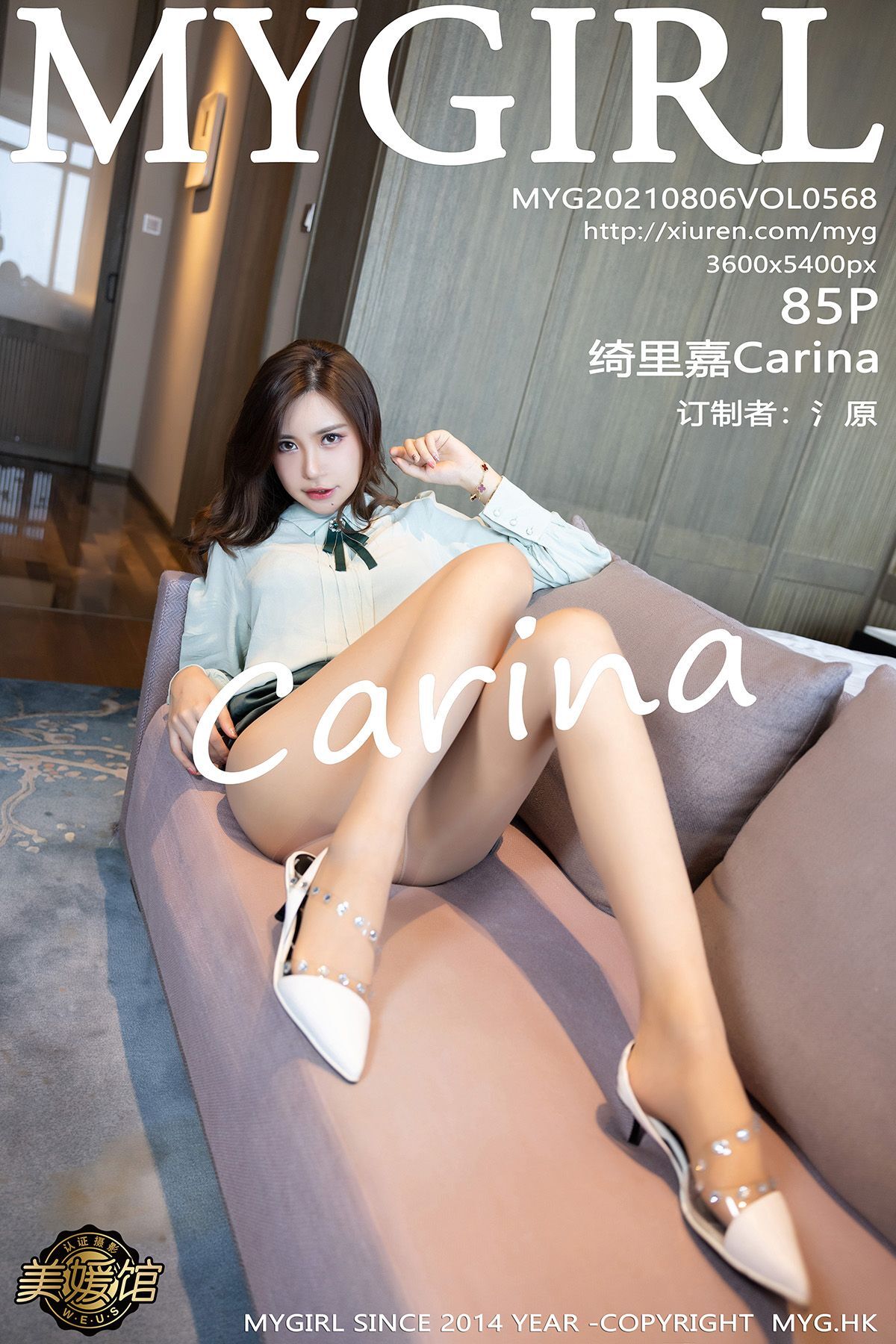 MyGirl美媛馆 2021.08.06 Vol.568 绮里嘉Carina